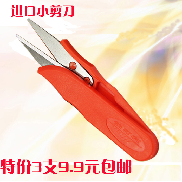 快可利进口小剪刀 家用 剪线头的小剪子 十字绣手工 线头剪 U型剪