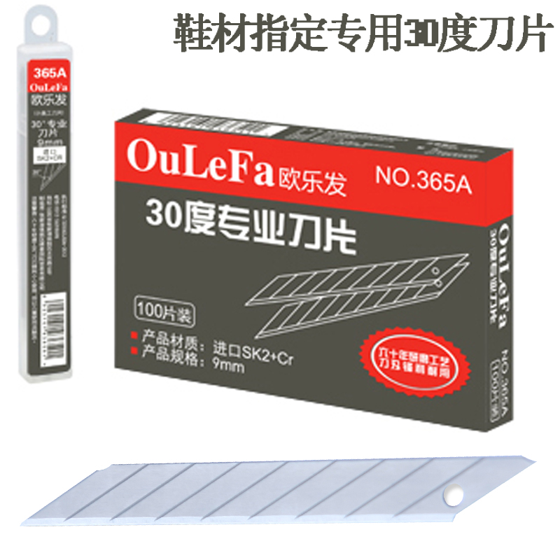 小美工刀片雕刻欧乐发包邮裁纸