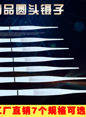 包邮不锈钢镊子12.5/14/16/18/20/25/30cm辅料医用镊子 加厚镊子