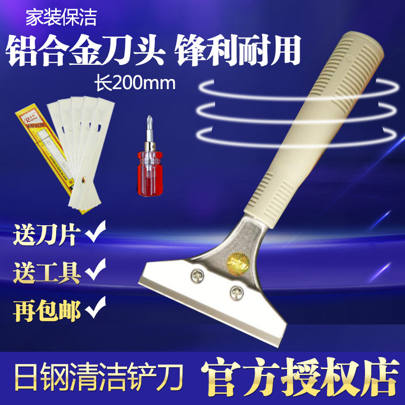 日钢合金刮刀 铲刀 清洁工具刀加粗手柄可加伸缩杆RG600铲子包邮
