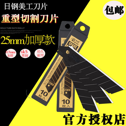 25mm日钢rg－99h厚重五金工具