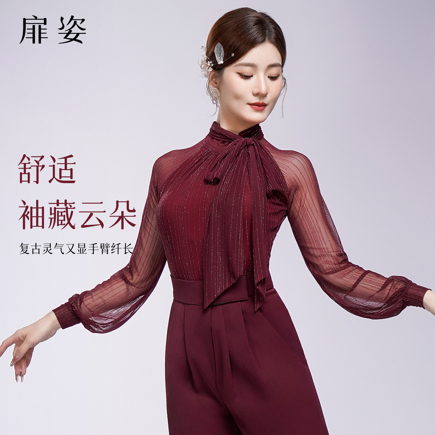 扉姿洋气交谊舞上衣摩登舞舞蹈服