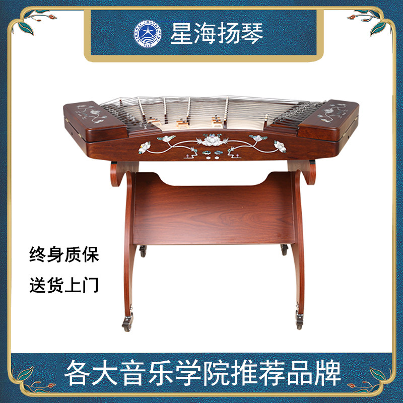 星海扬琴乐器 专业演奏考级大果紫檀木贝雕402杨琴 8623L-A洋琴