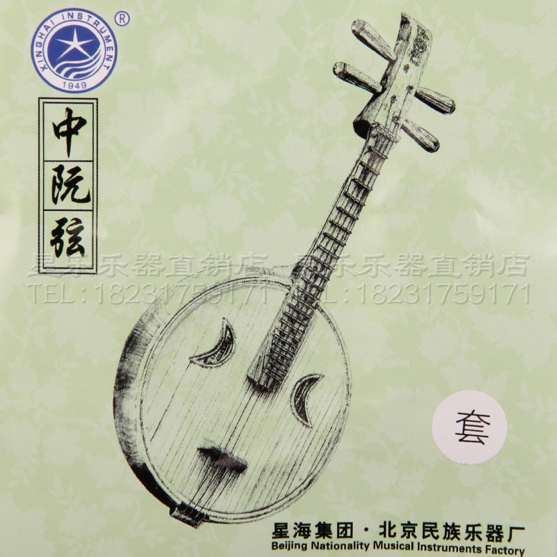 音乐民族弹拨乐器中阮配件北京星海X42中阮弦套弦 1 2 3 4弦