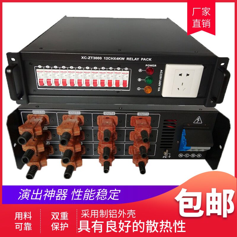 舞台灯光12路4kw移动电源直通硅箱 演出设备音响配件控制器分线盒在类目 影音电器, 影音家电配件, hifi音响配件, 舞台灯光中 - 来自Buy2taobao.com提供专业的淘宝代购服务