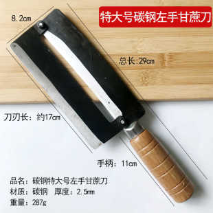 左手特大号商用碳钢甘蔗刀左撇子刨皮刀削皮凤梨去皮刨蔗刀菠萝刀