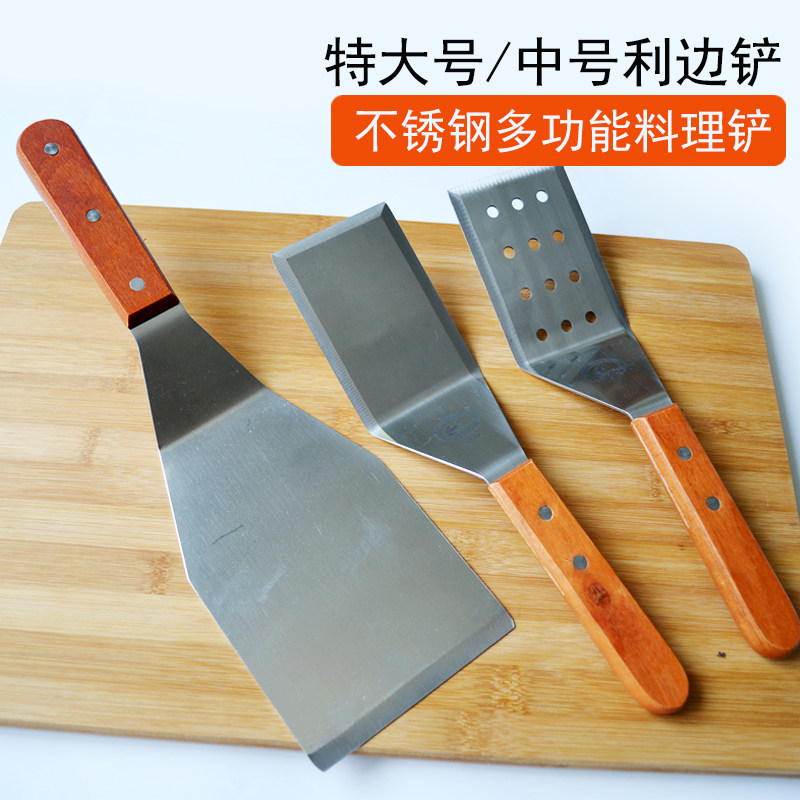 特大号加厚扒铲不锈钢扒炉厨具图片