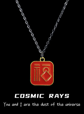 宇宙射线-中国风新年款恭喜发财文字项链长款简约气质学生个性款