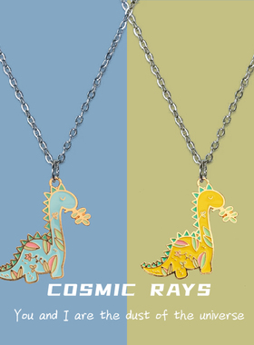 宇宙射线项链买3付2买8付5