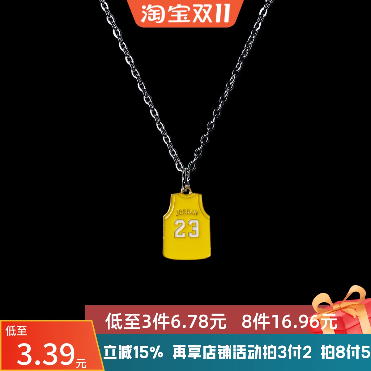 宇宙射线-23号红色球衣项链运动风系列吊坠情侣个性活力青春链子