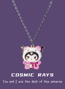 宇宙射线项链买8付5买3付2