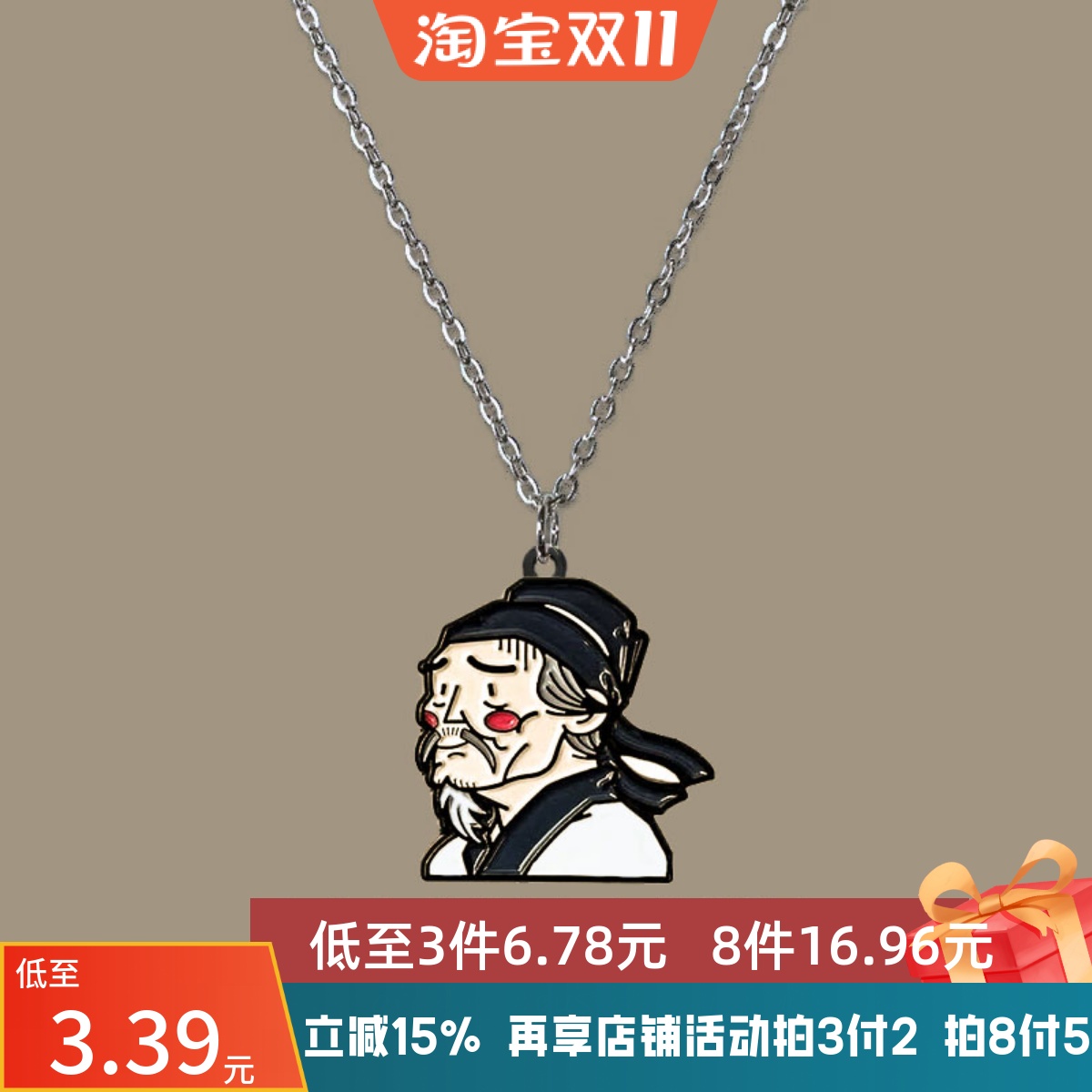 宇宙射线 杜甫李白项链诗仙诗圣文学金属潮流搞怪学生毛衣项链