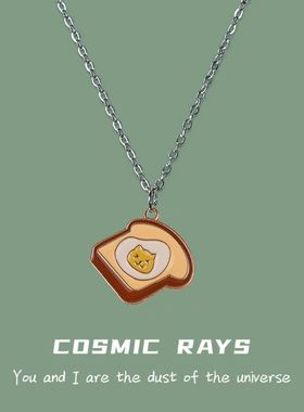 宇宙射线吐司造型项链卡通