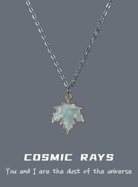 宇宙射线-蓝灰色枫叶简约合金甜美款项链毛衣链个性简约夏季吊坠