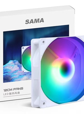 先马冰晶2S 纯白色散热风扇12CM机箱风扇RGB台式电脑静音降温