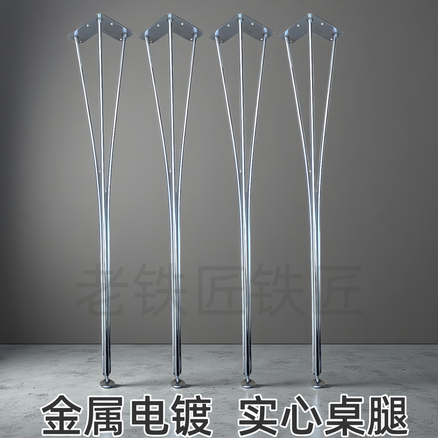 西餐桌窄边小户型简易桌腿架轻奢电镀实心铁艺桌子腿支架北欧风格