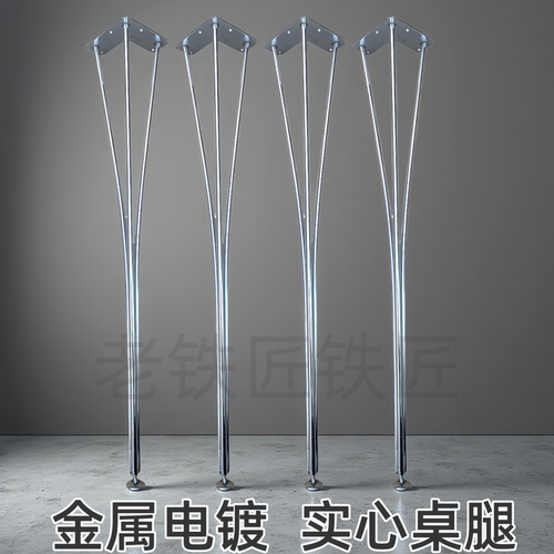 西餐桌窄边小户型简易桌腿架轻奢电镀实心铁艺桌子腿支架北欧风格