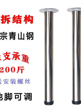 50圆不锈钢可拆卸桌子腿
