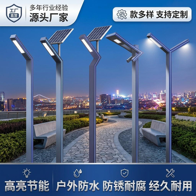 太阳能LED灯庭院灯户外防水铝材景观灯新农村照明灯具亮源头厂家