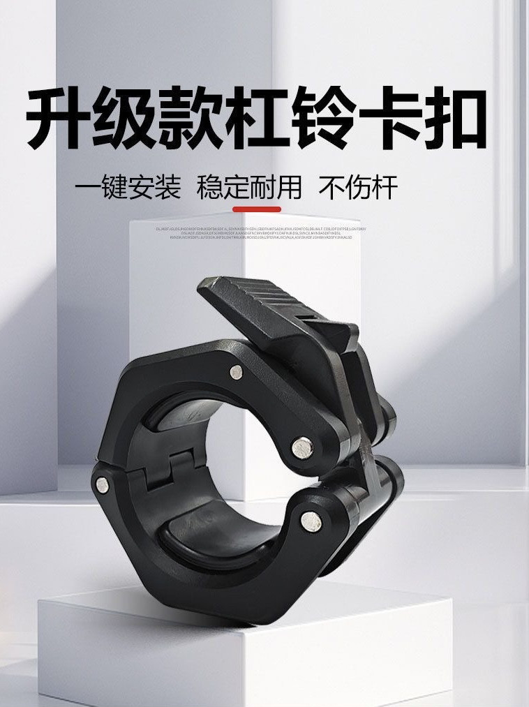 奥杆杠铃卡扣大孔杠铃片固定扣50mm通用出口品质卡簧升级专用锁扣 - 实物图
