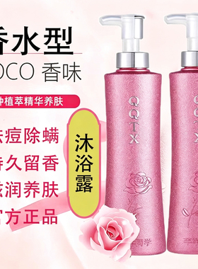 正品大牌coco香水洗发水柔顺持久留香去屑去止痒男女士控油蓬松