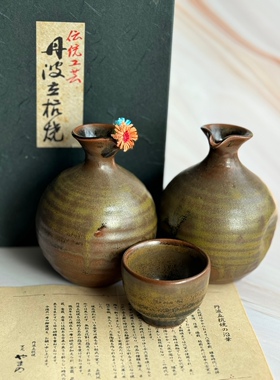 日产 丹波立杭烧 主人杯客杯酒杯 酒壶花瓶 陶泥柴烧喝茶功夫茶具