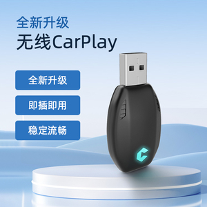 苹果专用发射器usb投屏导航迷你CarPlay有线转无线适用蓝牙typec