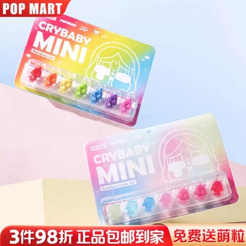「彩虹渐变色」POP MART正版哭娃萌粒泡泡玛特CRYBABY MINI公仔