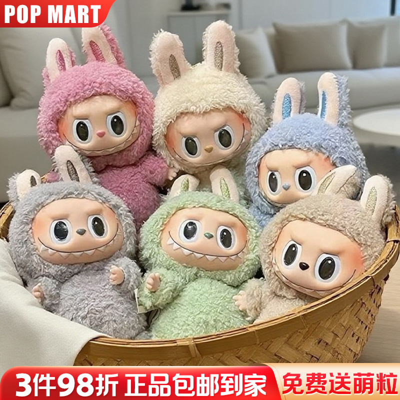「一代马卡龙」POPMART泡泡玛特LABUBU拉布布盲盒搪胶挂件毛绒
