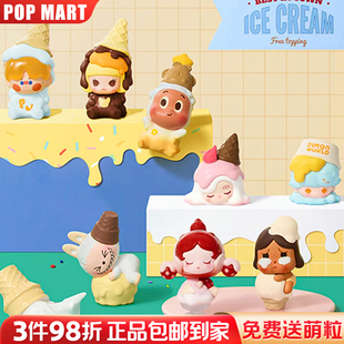 「冰淇淋甜筒杯系列」正版 MART泡泡玛特星星人 热化冰激凌萌粒POP