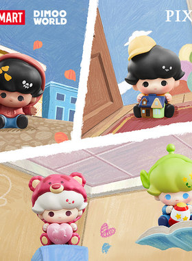 POP MART泡泡玛特DIMOO WORLD×PIXAR联名系列萌粒盲盒潮玩具正版