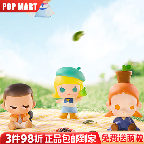 「跟我去郊游」POP MART正品萌粒盲盒泡泡玛特BEAN可爱公仔送礼物