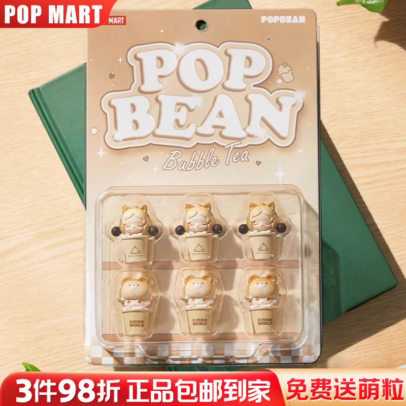 「台湾限定」泡泡玛特POP MART正版sp萌粒珍珠奶茶dimoo公仔萌粒
