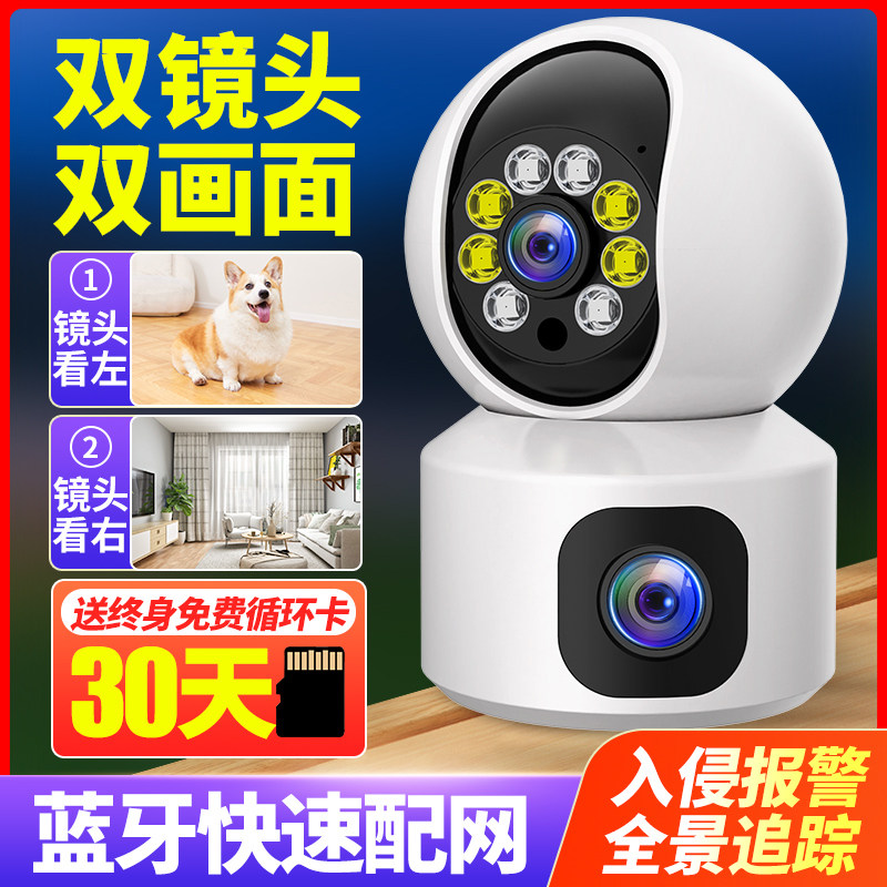 无线摄像头360度全景室内双镜头手机远程监控器家用高清wifi摄影