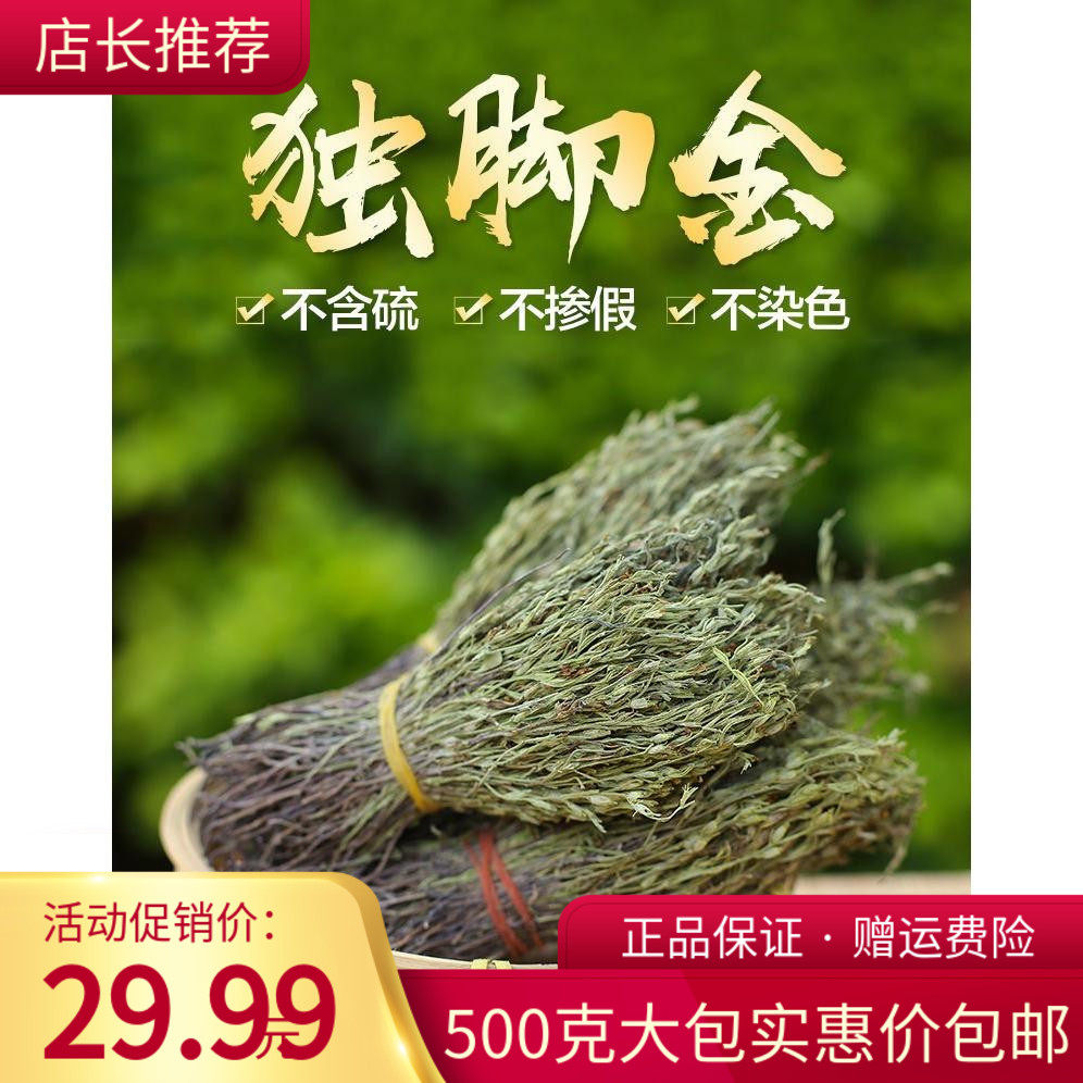 独脚金广东正品野生短脚独脚金新鲜疳积草小儿开胃消积角食用药材