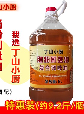 丁山小厨石磨肠粉刷盘油油底广东肠粉凉皮手工河粉三证齐全食品