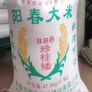 阳春大米珍珠矮肠粉河粉大米陈米早米广东石磨肠粉专用米