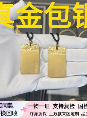 古法金包银无事牌吊坠挂坠项链