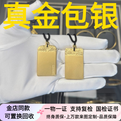 古法金包银无事牌吊坠挂坠项链