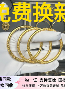 金店同款金包银卷草纹手镯