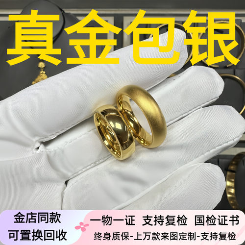 金包银泥鳅背戒指古法黄金对戒