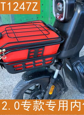 适用于雅迪电动车冠能R1 2.0车篮防水包防雨罩内篓内篮垫TDT1247Z