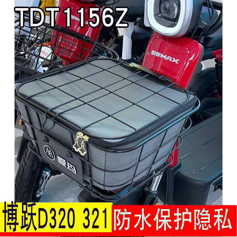 适用于爱玛博跃电动车d320d321内