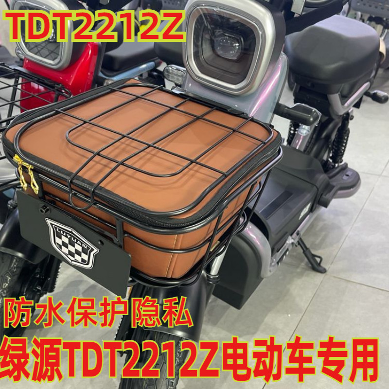 适用于绿源TDT2212Z电动车车筐防水内包防雨内篓内篓内胆防漏垫子