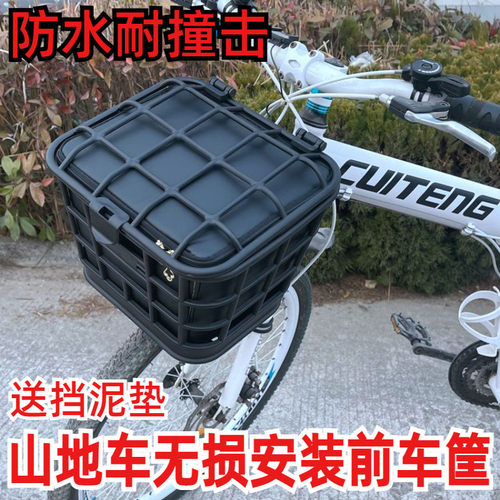适用于喜德盛山地车变速自行车安装前货架车篓耐碰撞塑料车筐防水