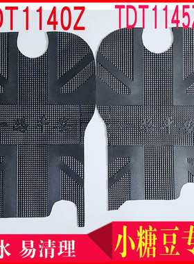 适用于爱玛小糖豆电动车脚垫TDT1140Z 1144橡胶丝圈脚踩垫脚踏皮