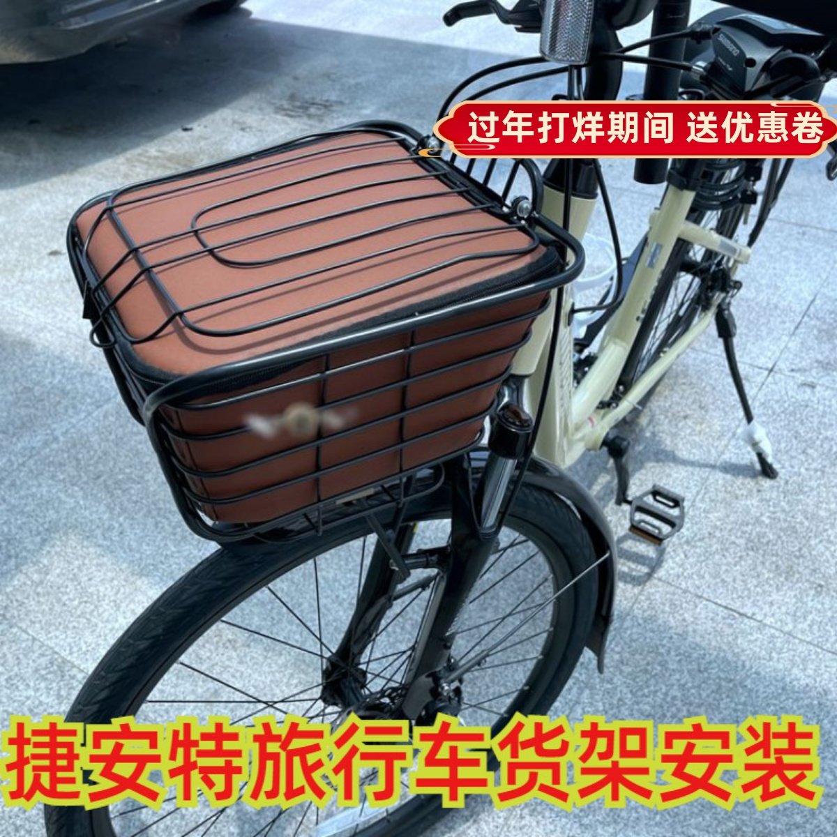 适用于莫曼顿isee380 350旅行车前货架车筐车篓防水车篮车篓子