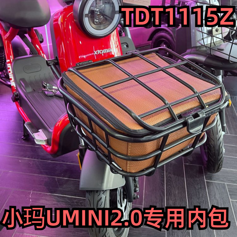 爱玛umini2.0s1防水防雨包防晒