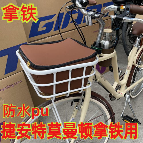 适用捷安特莫曼顿拿铁车防水内包