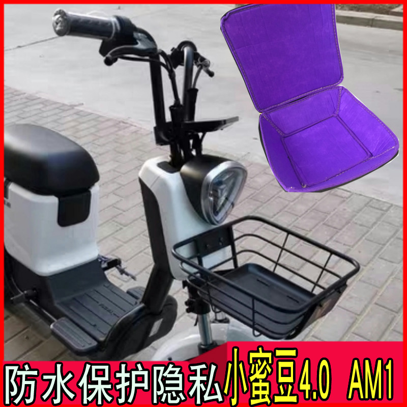 TDT1211z 电动车车篮车筐防漏垫子内篮内篓防水内包适用于雅迪v20 电动车/配件/交通工具 电动车车篮/车筐 原图主图